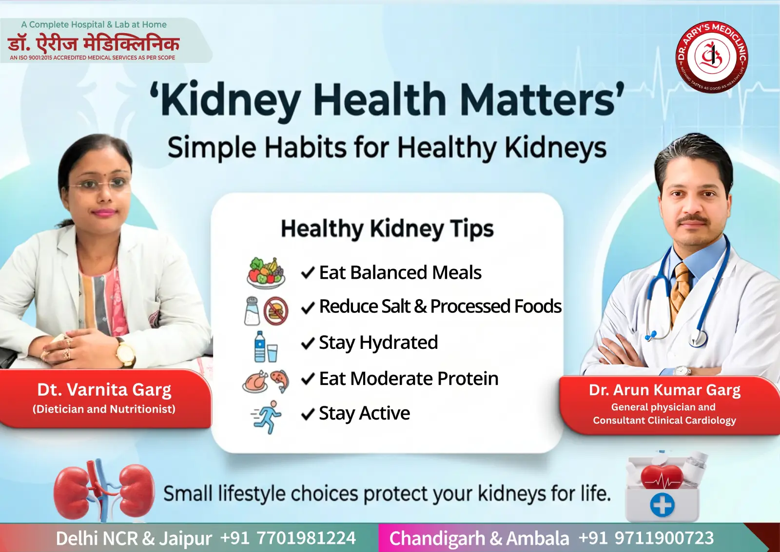 Emergency Medical Services at Home