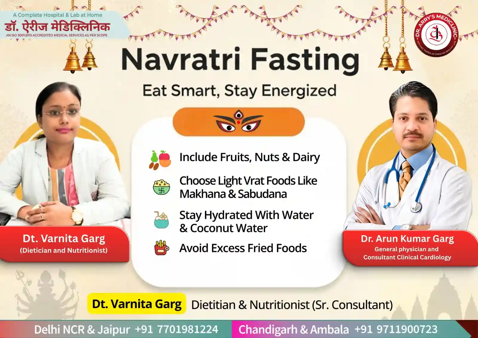 Emergency Medical Services at Home